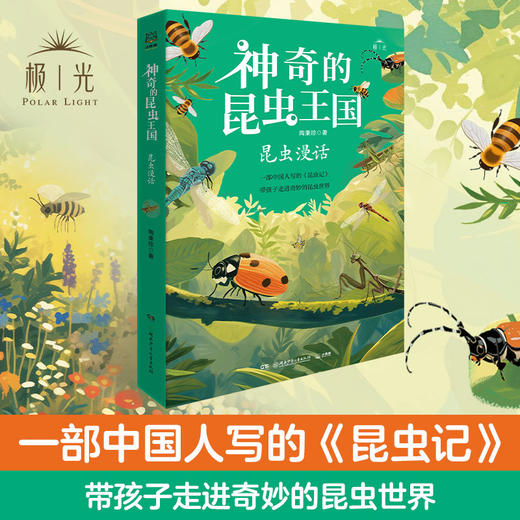 极光国际大奖儿童文学经典系列第五辑（全3册） 商品图1