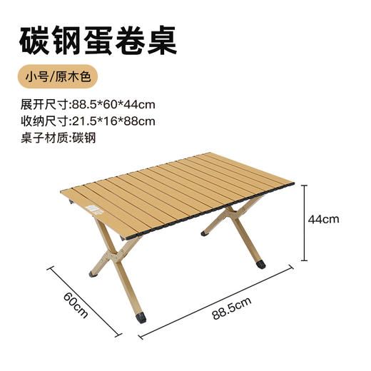 探险者TXZ-0544小号碳钢蛋卷桌60*90cm【分仓直发，72小时发货，周末节假日不发货】 商品图7