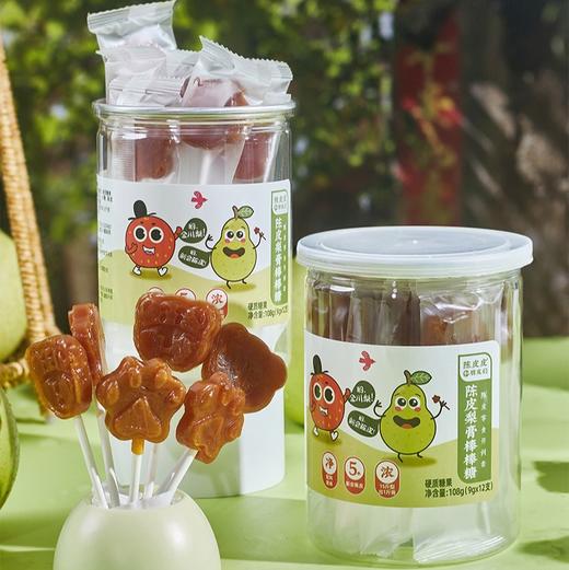 【陈皮梨膏棒棒糖】选用金川秋梨膏+新会陈皮熬制，大人小孩都会喜欢吃的糖糖 平时当成办公室、居家零食，喉咙干燥来一根，清甜润喉 商品图0