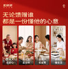 【松鲜鲜知味人间调味料礼盒】用松茸鲜香 让团圆的味道更珍贵 商品缩略图3