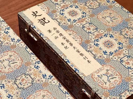 南宋建安黄善夫家塾刊本《史记》预售 商品图14