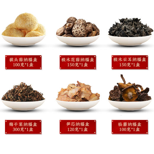 山珍纳福礼盒 （净含量:920克） 商品图2