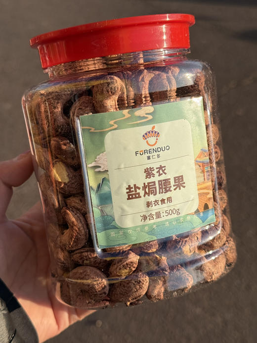 越南紫皮炭烧腰果 商品图6