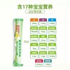 ⁵发3罐：挑食宝宝营养包【金奇仕】17种必须营养素，六个月后可加，钙铁锌+维生素+核桃肽+燕窝酸 YY05-QTT-LYB 商品缩略图3