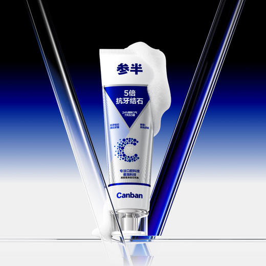 🪥 把洗牙诊所“装”进牙膏管【参半抗牙结石美白牙膏】双重抑垢配方，把牙垢扼杀在摇篮里🦷牙齿看起来光滑得像瓷器👀 商品图5
