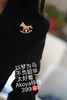生肖系列-马年限定胸花系列（内含多款） 商品缩略图13