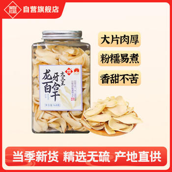 湘野红姐龙牙百合干168g叶片肥厚易煮无硫干货家用食材泡水煲汤自然晾晒 /粮油调味 /调味品 /复合调味料 商品图1