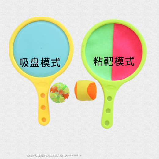 【人体工学设计❗️粘性持久不易脱落】幼儿园儿童吸盘球玩具粘靶盘户外亲子互动抛接球对接手掌粘靶球。jc 商品图1
