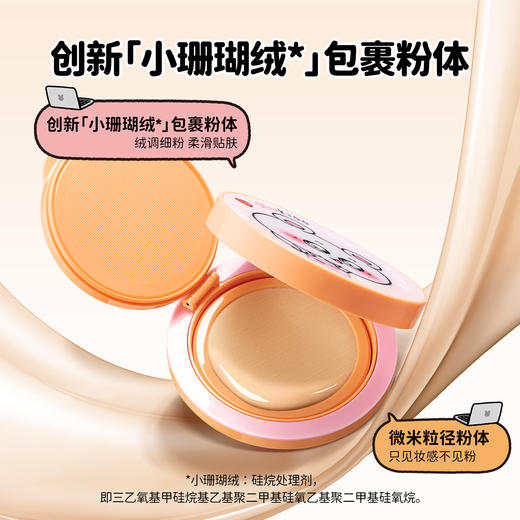 【 自带替换装】【ukiss悠珂思×美叽和大鼠联名】ukiss悠珂思原生晶透素颜气垫12g+12g 商品图3