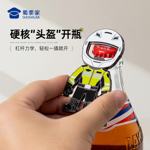 【特J&骑行服开瓶器冰箱贴（付款后3天左右发）】创意便携啤酒开口器 家用开盖起瓶器个性创意日用磁吸贴 商品图2