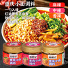 重庆小面调料下单赠送挂面 商品缩略图6
