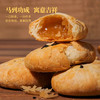 沈爷的宝贝  马蹄酥饼  福建小吃点心糕点茶点  送人自用好吃好看 商品缩略图1