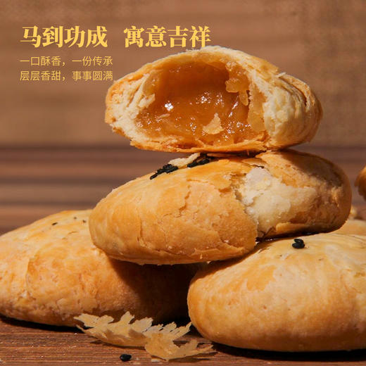 沈爷的宝贝  马蹄酥饼  福建小吃点心糕点茶点  送人自用好吃好看 商品图1