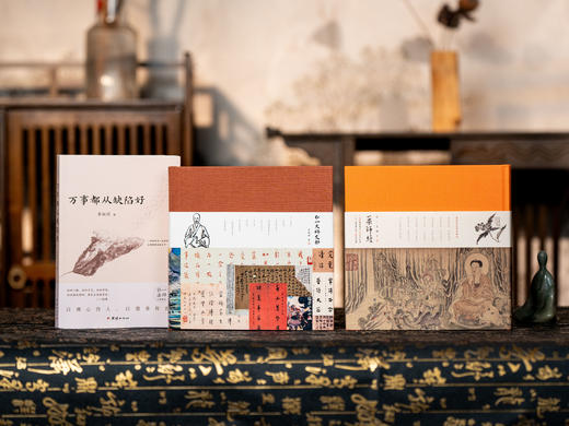 《弘一大师手书集》艺术珍藏本|绝版80年后经典再现，大师亲笔文钞+抄经力作+智慧文集，珍藏级经典，值得一生品读 商品图9