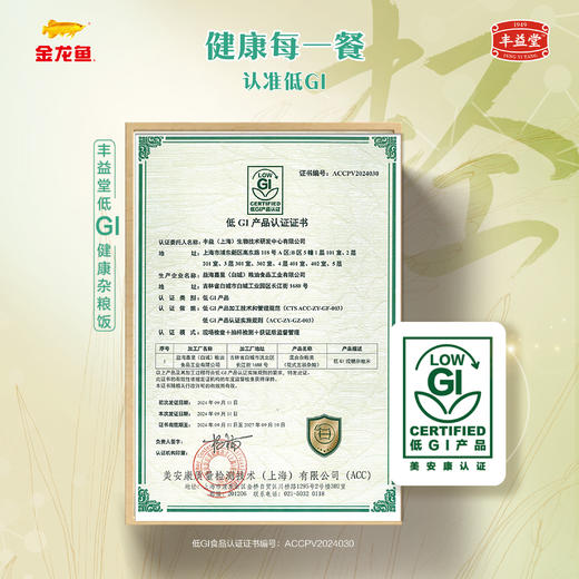 金龙鱼低GI杂粮米饭2.5kg 商品图4