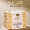 中茶蝴蝶老树白茶春茶2024年5188特级银针白毫木盒装礼袋300g 商品缩略图0