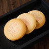 北京稻香村饼干蛋糕 山楂锅盔 180g 老字号零食糕点 北京特产伴手礼送礼 商品缩略图5