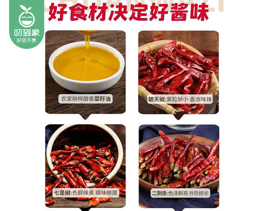 川娃子油泼辣子/1罐（200g） 商品图2