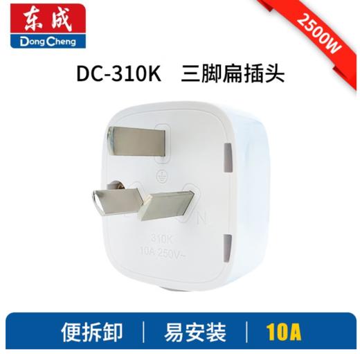 【HT】	三脚插头	GNT-1010A	个 商品图1
