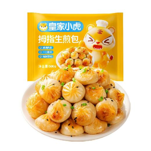 皇家小虎金牌系列速冻小吃1840g【分仓直发，72小时发货，周末节假日不发货】 商品图3