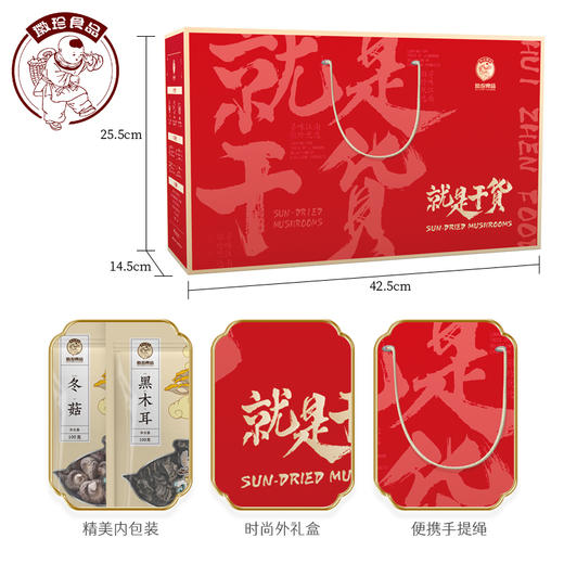 寻味山野—就是干货礼盒 （净含量:738克） 商品图3