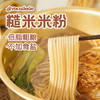 Avocadodo糙米米粉江西米线南昌拌粉螺蛳粉过桥800g粗粮无小麦麸 商品缩略图0