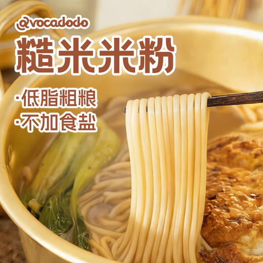 Avocadodo糙米米粉江西米线南昌拌粉螺蛳粉过桥800g粗粮无小麦麸 商品图0