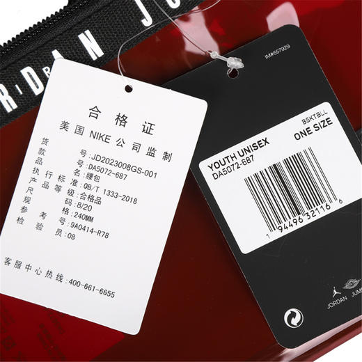 194496321166 Jordan 男包女包儿童运动包训练健身包收纳小包腰包骑行斜挎包 商品图3