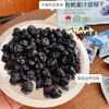 【长白山有机蓝莓 配料纯净】莓日悠果有机果汁蓝莓干 独立小包装 125g/袋 商品缩略图3