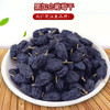 黑加仑葡萄干250g/袋   带果柄的新疆味 自然挂干  甜蜜香郁 商品缩略图0