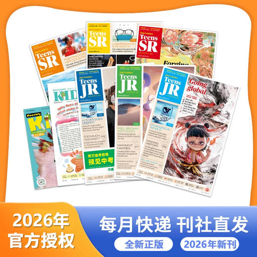 21世纪英语报小学版/少儿画刊/初中版/高中版2026年订阅二十一世纪英文报纸少儿画刊 商品图0