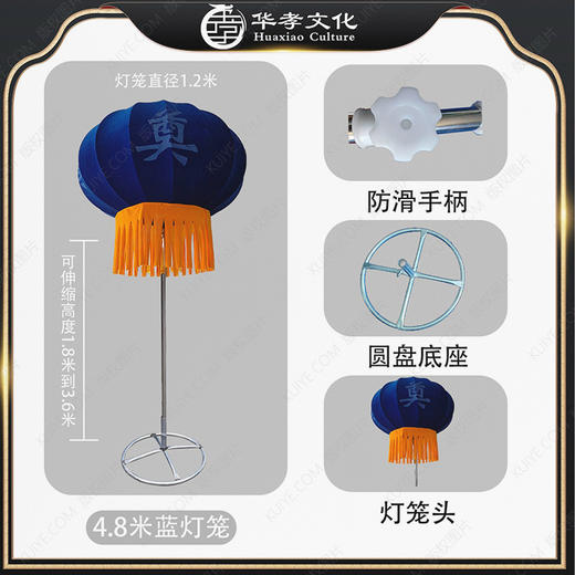 奠字蓝灯笼伸缩杆加固盘 商品图0