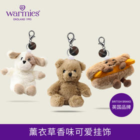 英国warmies 毛绒挂偶挂饰包挂