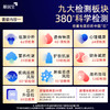 基因宝典藏版全板块基因检测套餐 商品缩略图1