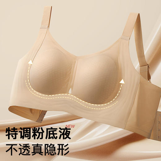 【298选3】D1-【B-D杯】【超薄兔耳杯隐形粉底液内衣】润微夏季清凉透气无痕提拉大胸显小文胸   茶烟蔼蔼 商品图0