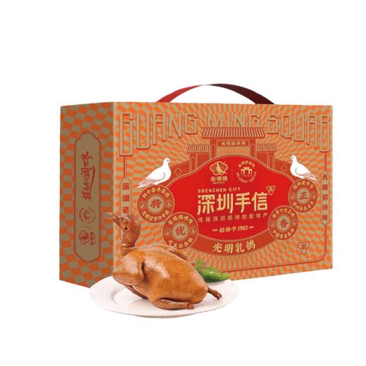 深圳手信年货节 【创光献礼】组合 光明鸽礼盒+创维美兹红圈剃须刀 商品图1