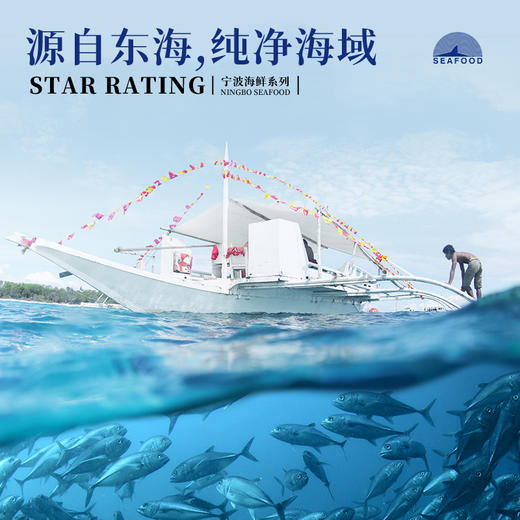 【顺丰特快】满堂星选冰鲜礼盒 是宴席上的风味担当 依托东海天然渔场 当天捕捞 冰鲜处理 恒温锁鲜 肉质饱满 汁水充盈  AXMT 商品图10