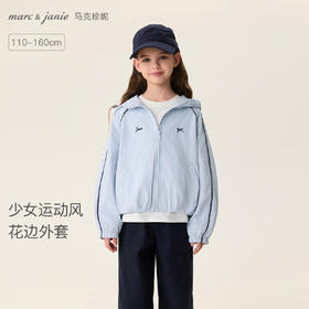马克珍妮少女运动风女童花边连帽外套2026年春装新款560292