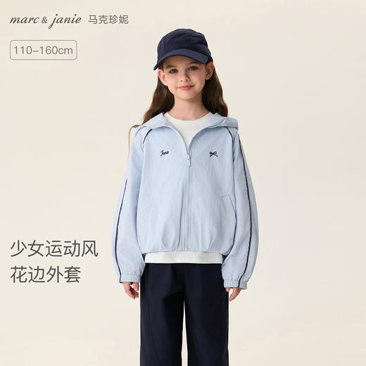 马克珍妮少女运动风女童花边连帽外套2026年春装新款560292 商品图0