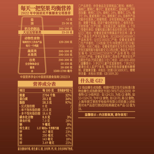 三只松鼠 箱装每日坚果_低 GI 纯坚果鉴赏装750g-fx 商品图7