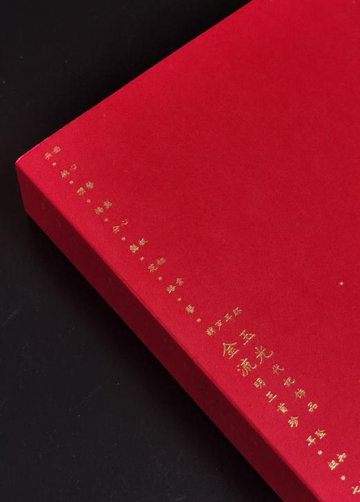 【重磅推荐】《金玉流光：明代王妃首饰珍品》，16开，平装，江西省博物馆编著，江西人民出版社2025年一版一印，雅昌精印，定价460，售价460元。 商品图2