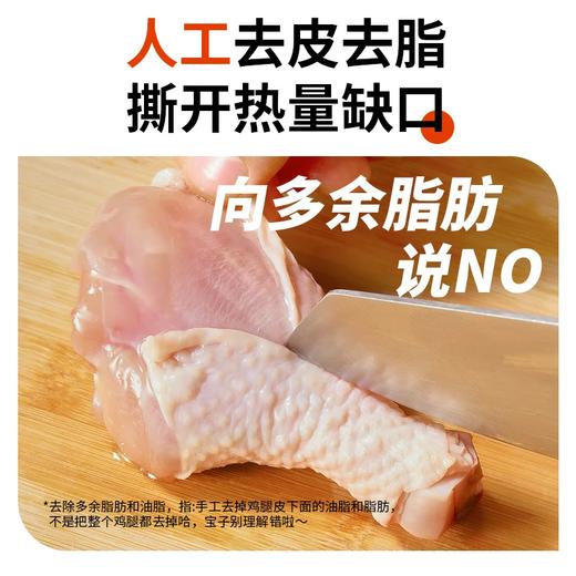 【橙子快跑】去皮大鸡腿 即食高蛋白无淀粉健身70g多规格-福利官专享 商品图4
