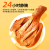 【橙子快跑】去皮大鸡腿 即食高蛋白无淀粉健身70g多规格-福利官专享 商品缩略图3