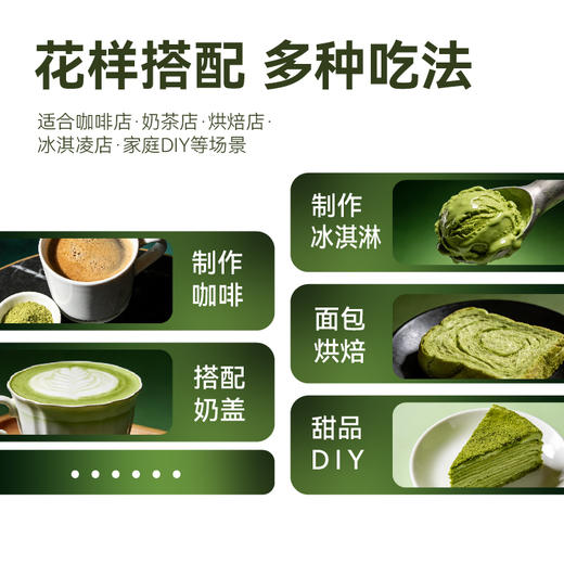 jasblu抹茶粉咖啡奶茶店制作饮品原料连锁餐饮同款1千克/袋 商品图3