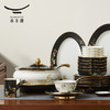 永丰源 夫人瓷石榴家园30头/31头/44头/91头餐具套装中式陶瓷餐具 瓷器产品不支持七天无理由 商品缩略图1