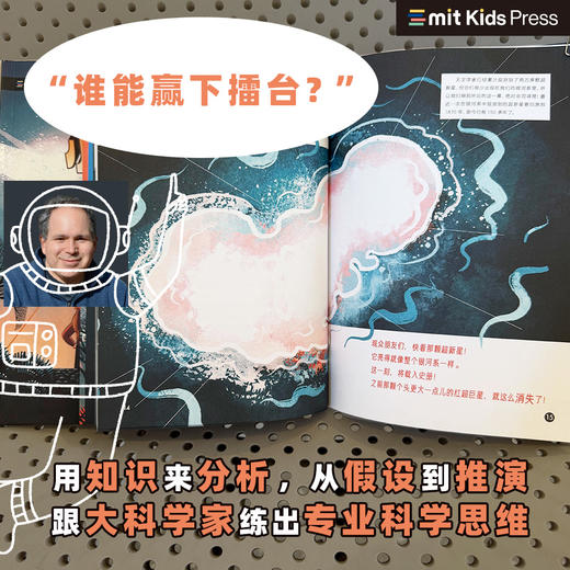 星际擂台赛（全2册） 商品图4