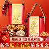 【龙马新春年货礼❗款款美味皆甄选礼盒】爆款大集结「拒绝选择困难症」送礼大气更有面，混合坚果组合炒货干果，开心果夏威夷果，坚果礼盒装年货送礼佳品L 商品缩略图0