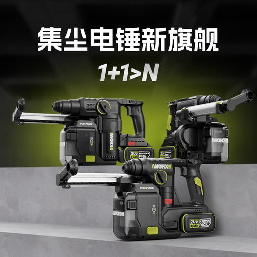 威克士20V 26mm 无刷重载电锤WU391T 商品图4