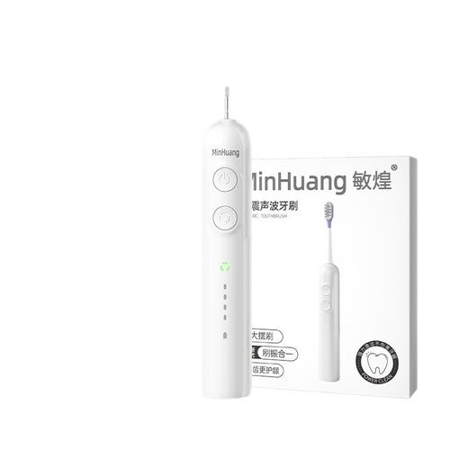 【电动牙刷软毛】声波扫振洁牙刷头 新年礼物 学生送男女友情侣礼盒礼品  商品图3