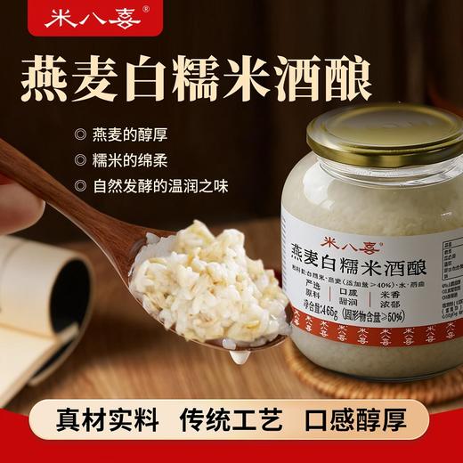 古法发酵酒酿，口感甜润，米香浓郁，零添加零防腐，真材实料，自然原味 商品图6